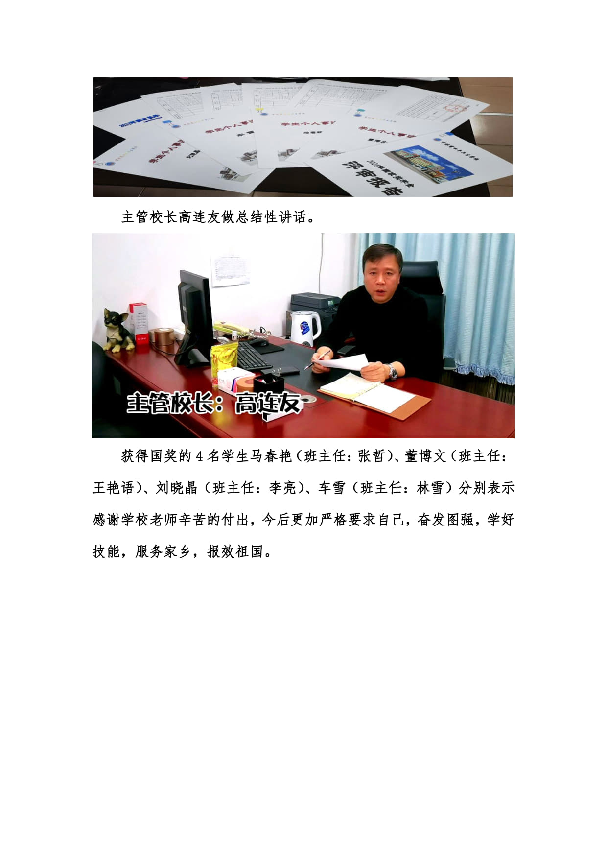 2021年國家獎學金頒發(fā)儀式+入學校網(wǎng)站和公眾號_05.jpg
