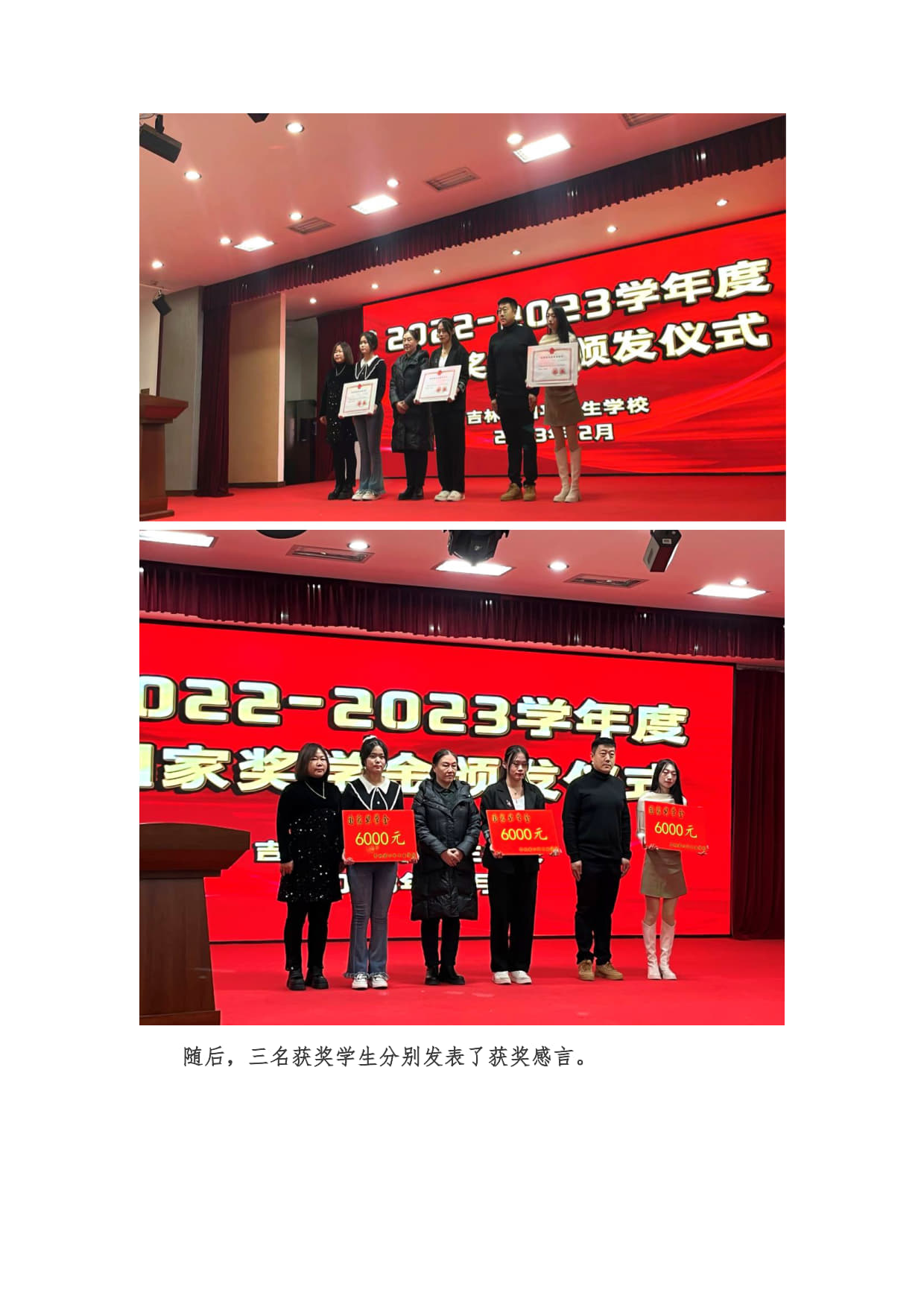 2022-2023學年度國家獎學金頒獎儀式+入學校網(wǎng)站和公眾號_4.jpg