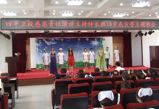  學生形式多樣的教育主題班會（圖）
